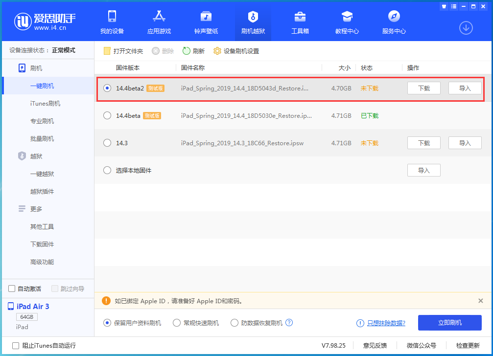鲁甸苹果手机维修分享iOS 14.4 Beta 2更新内容及升级方法 