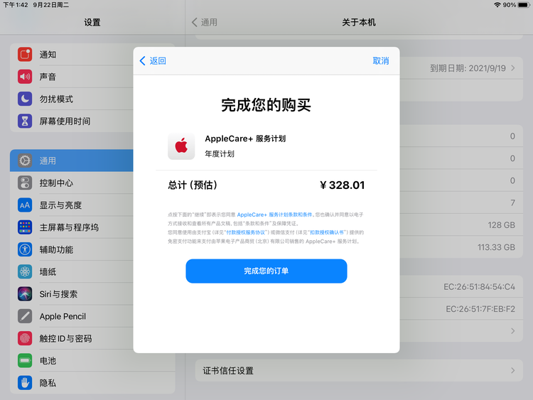 鲁甸苹果手机维修分享AppleCare+ 有哪些升级服务内容 