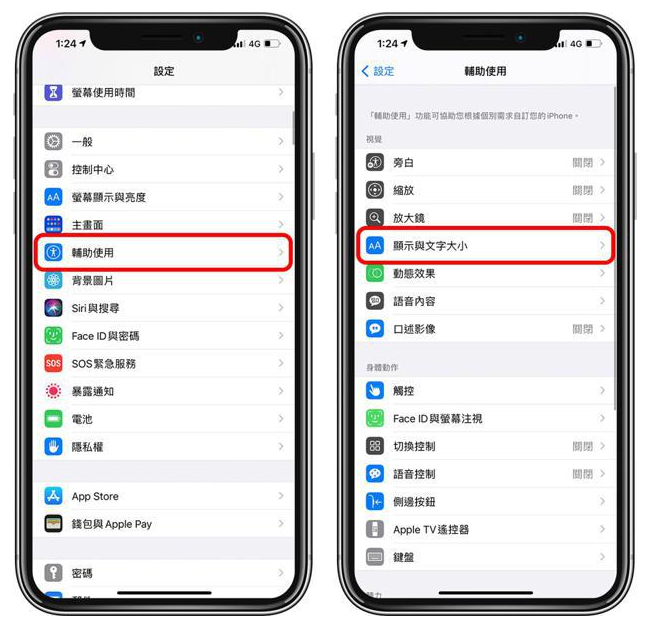 鲁甸苹果手机维修分享 iPhone屏幕变黄解决办法 