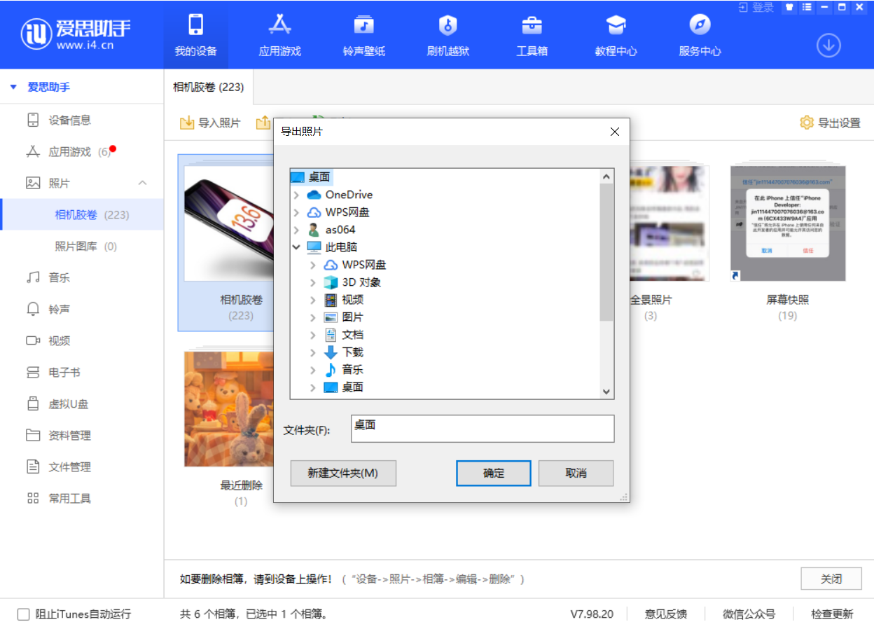 鲁甸苹果手机维修分享如何将 iPhone 12 中的照片快速备份到电脑中 