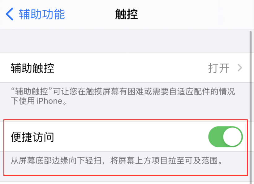 鲁甸苹果手机维修分享iPhone 12 小技巧 