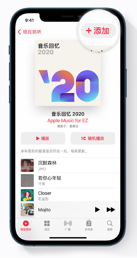 鲁甸苹果手机维修分享如何在 Apple Music 中查看过去一年听的歌 