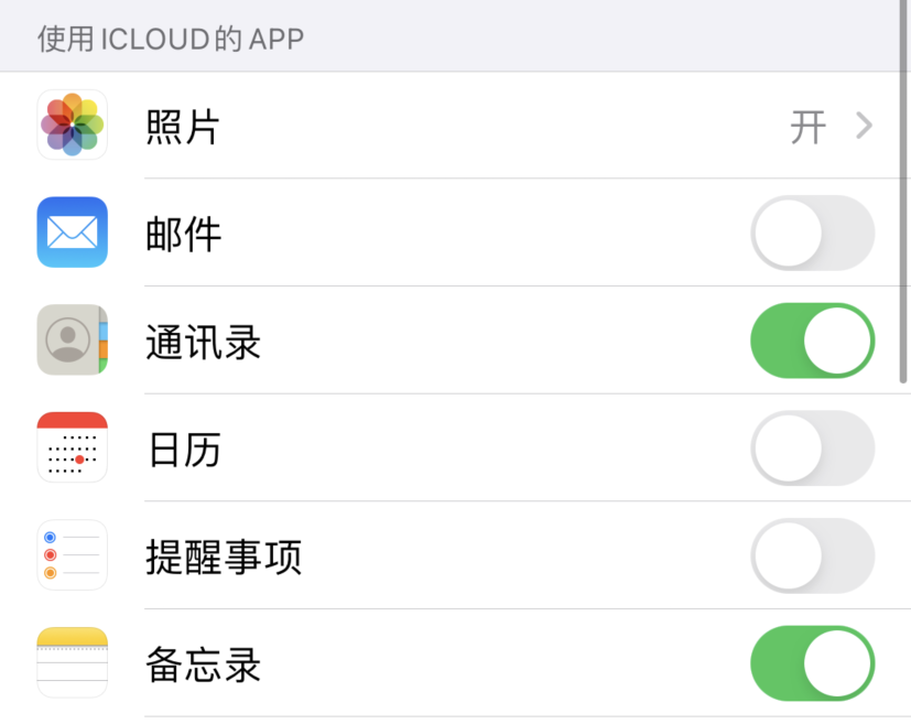 鲁甸苹果手机维修分享如何在 iPhone 12 上使用 iCloud 备份或同步数据 
