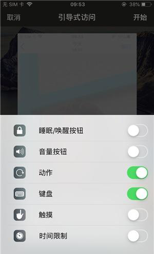 鲁甸苹果手机维修分享iOS 14中引导式访问模式有什么用 