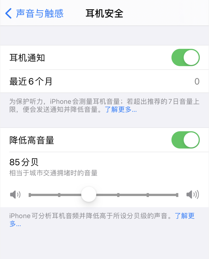 鲁甸苹果手机维修分享iOS 14 新增保护听力功能 