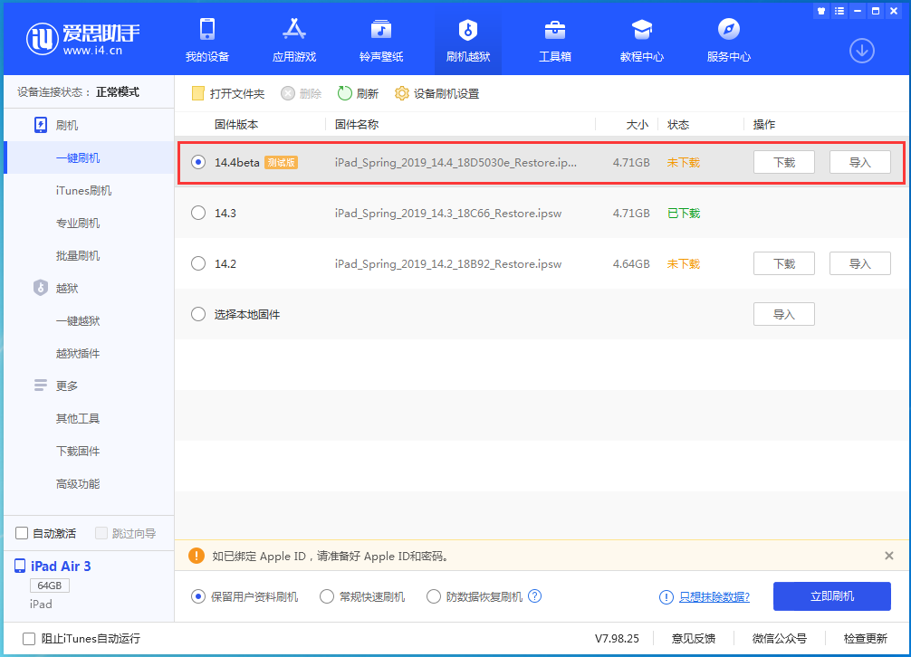 鲁甸苹果手机维修分享苹果iOS 14.4/iPadOS 14.4 Beta 1发布 