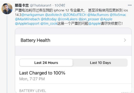 鲁甸苹果手机维修分享为什么说iOS14.3正式版不值得升级 