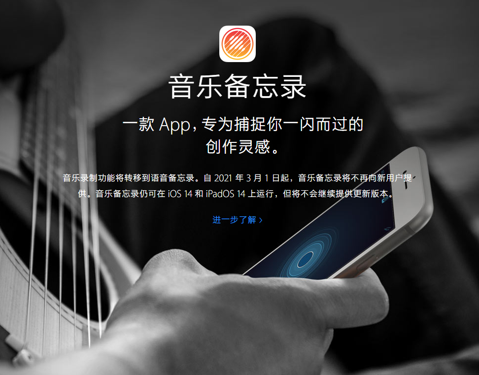 鲁甸苹果手机维修分享苹果官方“音乐备忘录”应用即将下架，如何转移录音 