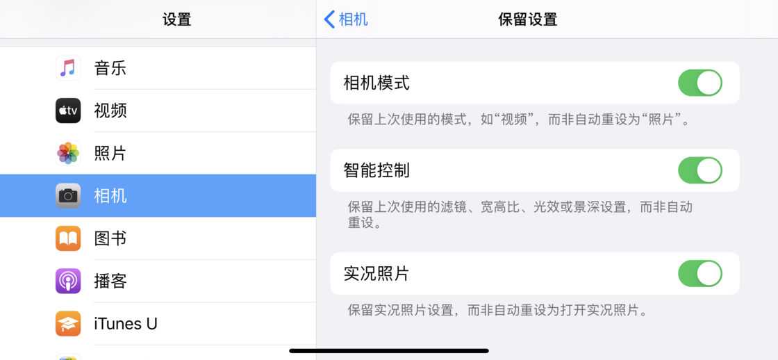鲁甸苹果手机维修分享如何巧妙利用 iPhone 原生相机里的设置拍摄好看的照片 
