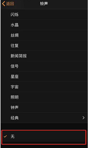 鲁甸苹果手机维修分享iPhone 12闹钟如何设置为只震动 