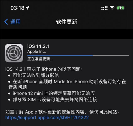 鲁甸苹果手机维修分享iOS 14.2.1正式版发布 