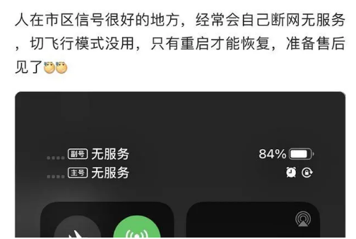 鲁甸苹果手机维修分享iPhone12经常进入无服务状态怎么办 