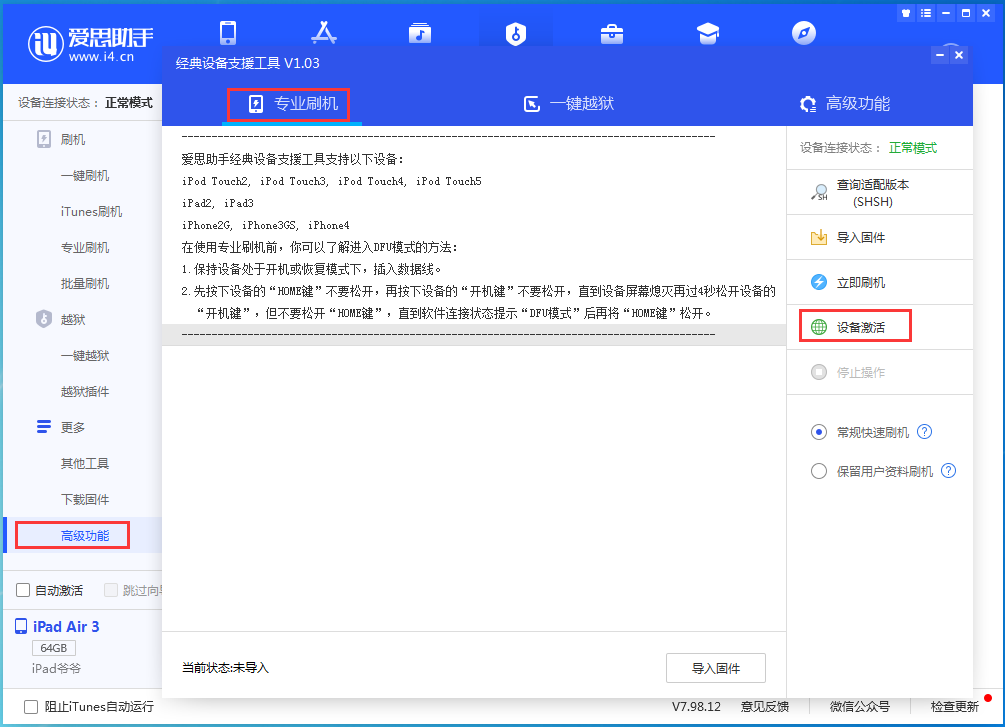 鲁甸苹果手机维修分享iOS 14.2RC 版更新了什么内容 