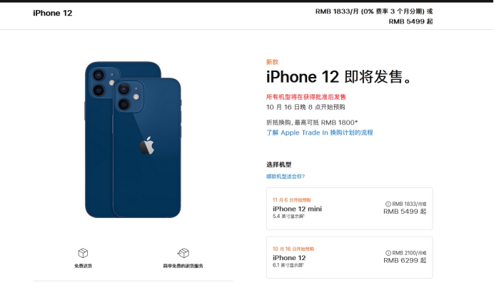 鲁甸苹果手机维修分享今年的iPhone12便宜吗 