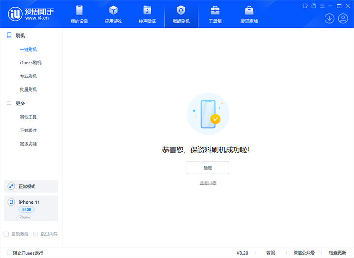 鲁甸苹果手机维修分享iOS 17.7 RC版升级_iOS 17.7 RC版一键刷机教程 