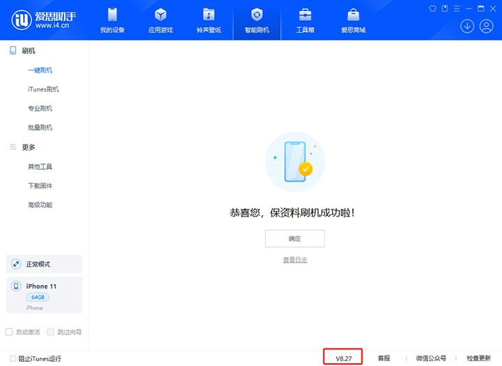 鲁甸苹果手机维修分享iOS 17.6.1正式版升级_iOS 17.6.1正式版一键刷机教程 