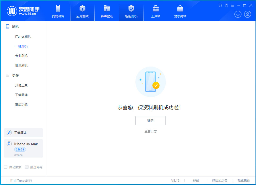 鲁甸苹果手机维修分享iOS 17.5测试版升级_iOS 17.5测试版一键刷机教程 