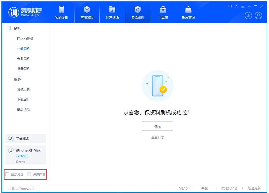 鲁甸苹果手机维修分享iOS 17.4 RC版升级_iOS 17.4 RC版一键刷机教程 