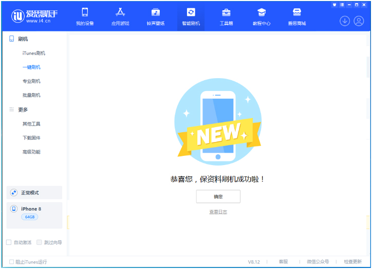 鲁甸苹果手机维修分享iOS 16.7.3RC版升级_iOS 16.7.3 RC版一键刷机教程 