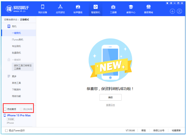 鲁甸苹果手机维修分享iOS 17.1.2 正式版升级_iOS 17.1.2 正式版一键刷机教程 
