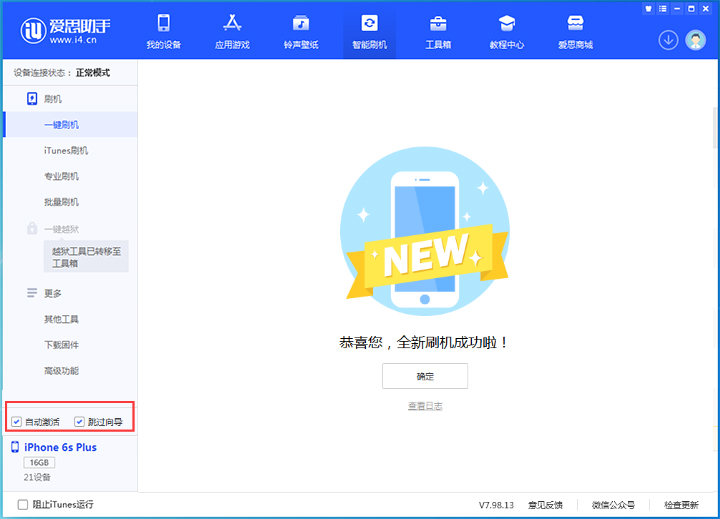 鲁甸苹果手机维修分享iOS 15.7.8 正式版升级_iOS 15.7.8 正式版一键刷机教程 