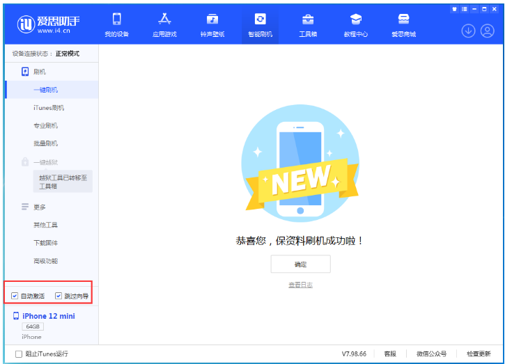 鲁甸苹果手机维修分享iOS 16.6 RC版升级_iOS 16.6 RC版一键刷机教程 