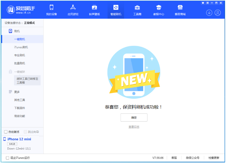 鲁甸苹果手机维修分享iOS 17测试版升级_iOS 17测试版一键刷机教程 