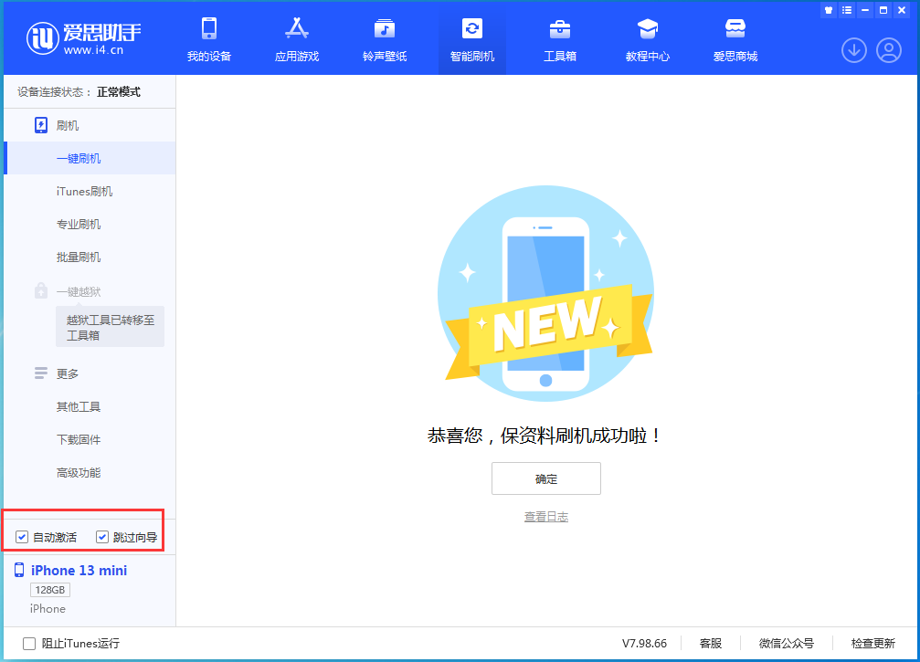 鲁甸苹果手机维修分享iOS 16.2测试版升级_iOS 16.2测试版一键刷机教程 