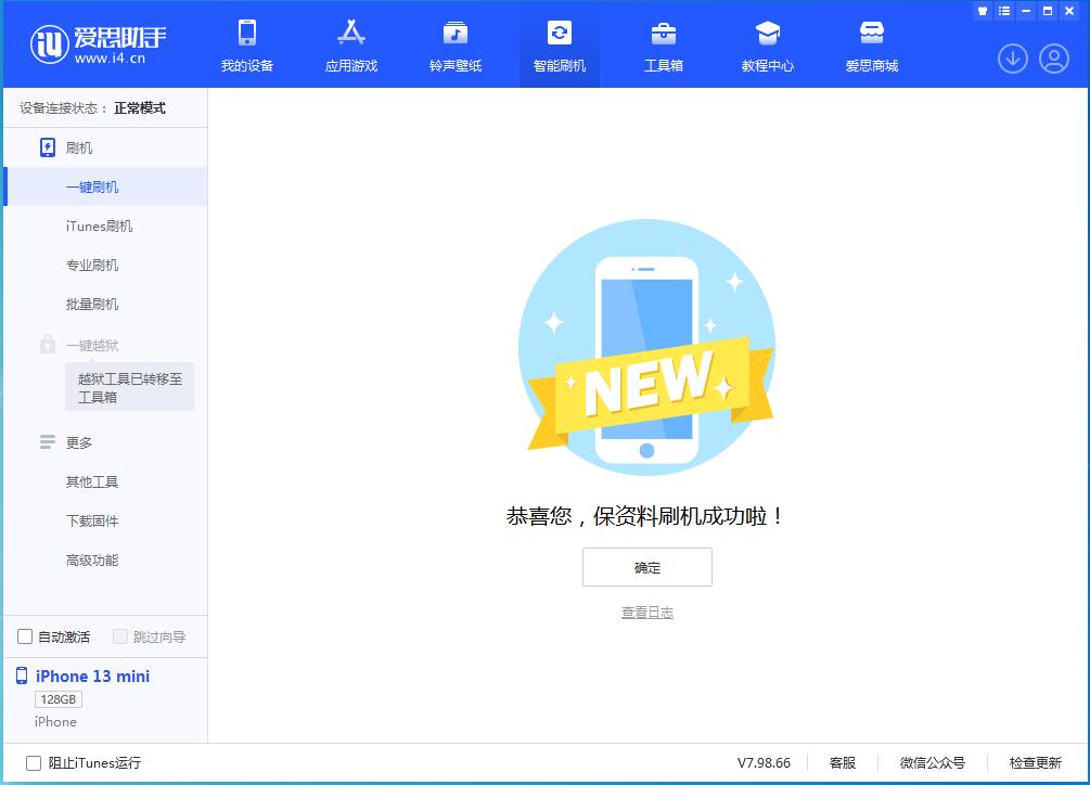 鲁甸苹果手机维修分享iOS 16 RC版升级_iOS 16 RC版一键刷机教程 