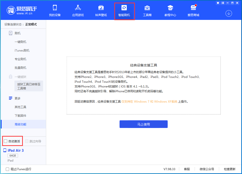 鲁甸苹果手机维修分享iOS 15.1 正式版升级_iOS 15.1 正式版一键刷机教程 
