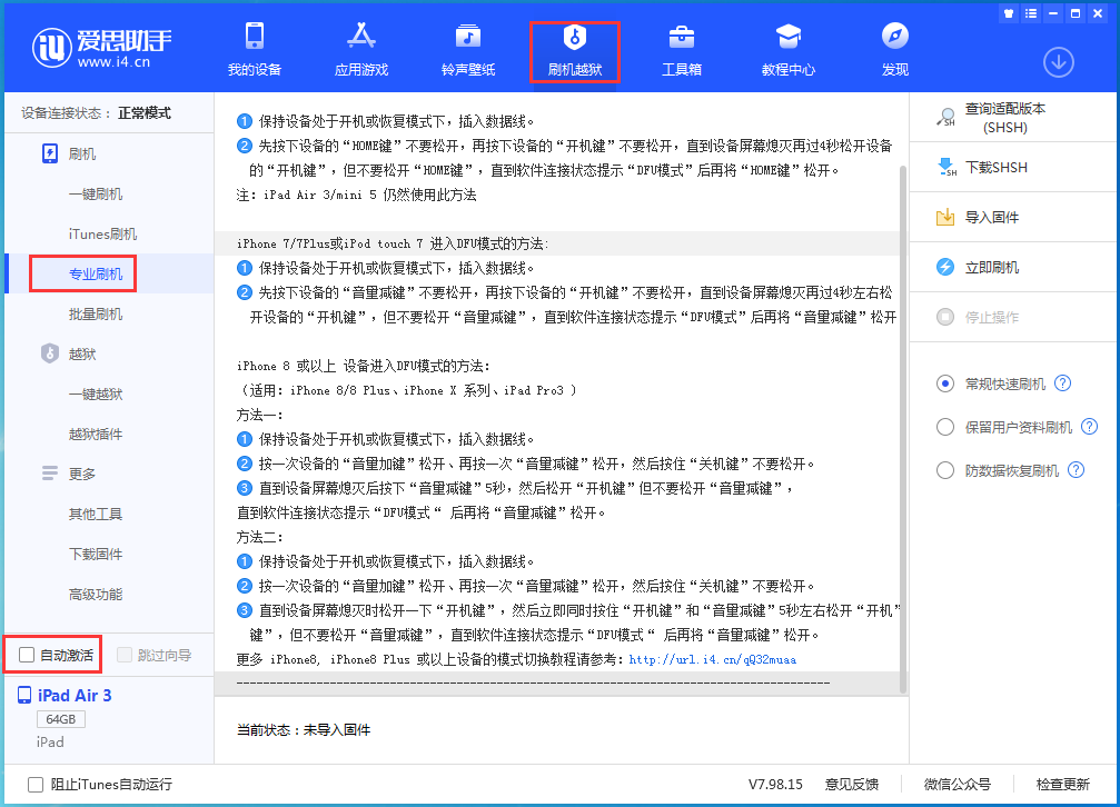 鲁甸苹果手机维修分享iOS 14.5 测试版_iOS 14.5 测试版一键刷机教程 