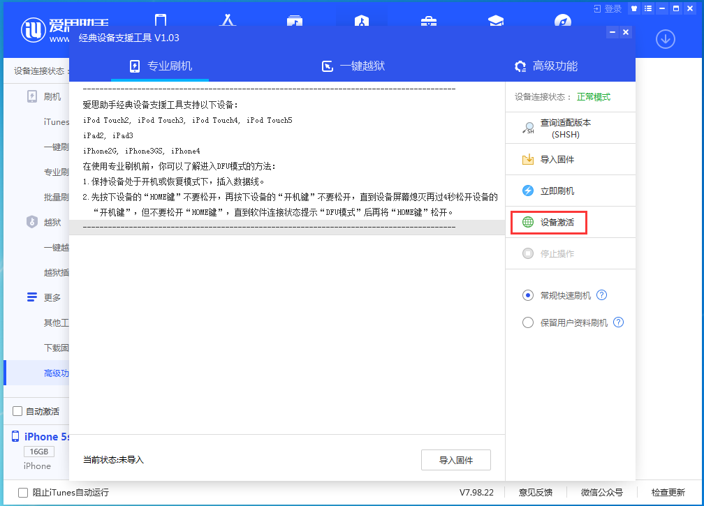 鲁甸苹果手机维修分享iOS 12.4.9正式版_iOS 12.4.9 正式版一键刷机教程 