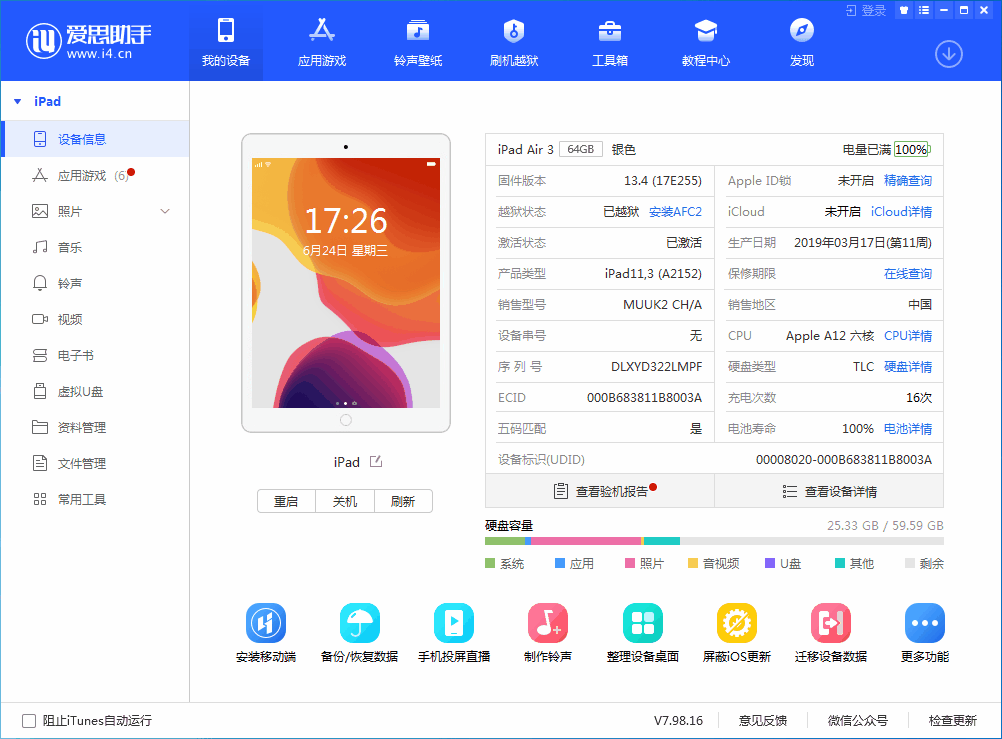 鲁甸苹果手机维修分享iOS 14 测试版_iOS 14 测试版一键刷机教程 